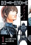 DEATH NOTE 1 (集英社文庫コミック版)