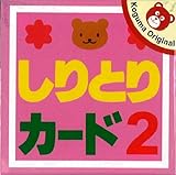 手作り しりとりマグネット ３８の育児日記 ４歳からの目指せ医学部 手作り知育教材で26年中学受験