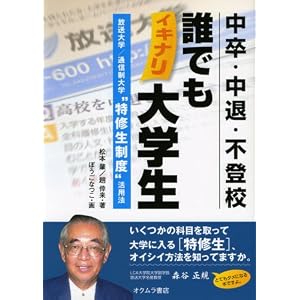 高校中退　通信制高校