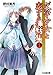 &ldquo;文学少女&rdquo;と恋する挿話集 1 (ファミ通文庫)