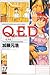 Q．E．D．証明終了（27） (月刊マガジンコミックス)