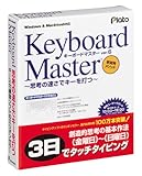 Keyboard Master Ver.6 ~思考の速さでキーを打つ~