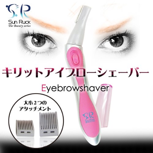 SunRuck (サンルック) キリット アイブローシェーバー フェイスシェーバー ピンク SR-LD04
