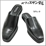 軽量オフィスサンダル スーツ姿にバッチリ 事務履き クロッグ スリッパ ブラック