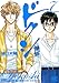 ドクシ―読師― (7) (バーズコミックス)