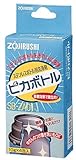 ZOJIRUSHI ステンレスボトル用洗浄剤ピカボトル SB-ZA01-J