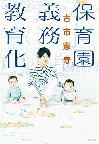 ニドミとチラミの親娘の関係♪-保育園義務教育化