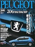 プジョー・メンテナンス・ファイル―206/106/306/307 (立風ベストムック―オートジャンブル)
