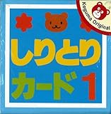 手作り しりとりマグネット ３８の育児日記 ４歳からの目指せ医学部 手作り知育教材で26年中学受験