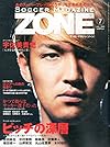 サッカーマガジンZONE 2015年 07 月号 [雑誌]