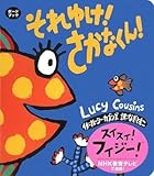 それゆけさかなくん