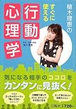 植木理恵先生特集 1 ホンマでっか Tv 小悪魔女性の 秘 テクニックを心理学的に徹底分析 テレビ番組 時事ネタなど書いていきます はい