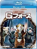 スパイアニマル・Gフォース ブルーレイ(本編DVD付) [Blu-ray]
