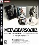 メタルギアソリッド４ Vol 5 スクリーミング マンティス 俺のゲームレビュー