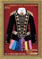 AKB48 リクエストアワーセットリストベスト100 2012 初回生産限定盤スペシャルDVDBOX ヘビーローテーションVer.【外付け特典ポストカード付】