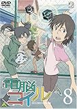 電脳コイル 第8巻 通常版 [DVD]
