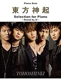 ピアノソロ 東方神起 Selection for Piano ~Stand by U~