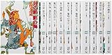 十二国記 文庫 1-11巻セット (講談社X文庫―ホワイトハート)