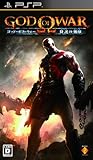 ゴッド・オブ・ウォー 降誕の刻印