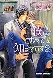 ｂｌｃｄ 僕はすべてを知っている 遊佐浩二 島崎信長 島崎信長さんがちょお可愛い ｂｌに全然まったくまみれてはいない日々について