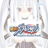 「猫撫ディストーション+猫撫ディストーションExodus」コンプリートサウンドトラック