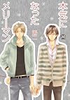 本気になったメリーマン(マーブルコミックス) (MARBLE COMICS)