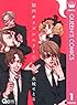 脳内ポイズンベリー 1 (クイーンズコミックスDIGITAL)