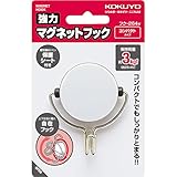 コクヨ 強力マグネットフック 白 3kg フク-264W