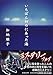 いちばん初めにあった海 (角川文庫)