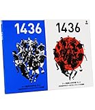 1436 ジーコ監督と日本代表 そして2006FIFAワールドカップドイツの真実