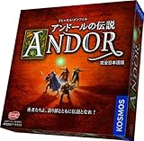 アンドールの伝説 完全日本語版