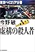 虚構の殺人者―東京ベイエリア分署 (ハルキ文庫)