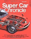 ジャパニーズ・ヒストリックのテクノロジー (モーターファン別冊 Super Car Chronicle Part)
