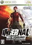 インファーナル：ヘルズ ヴェンジェンス