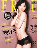 FRaU (フラウ) 2013年 03月号 [雑誌]