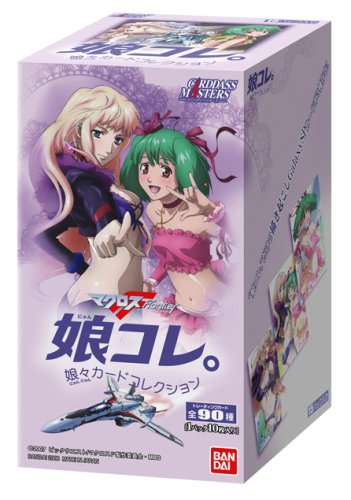 マクロスF[フロンティア]“娘コレ。(娘娘カードコレクション)