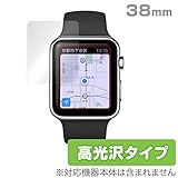 OverLay Brilliant for Apple Watch 38mm(2枚組) 光沢 ...