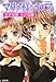 マリア様がみてる 大きな扉 小さな鍵 (マリア様がみてるシリーズ) (コバルト文庫)