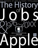 The History of Jobs & Apple  1976～20XX (100%ムックシリーズ)