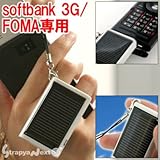 ≪今だけ特典【全員プレゼント】プチ扇風機≫ソーラーチャージeco2【カラー：ホワイト／FOMA・SoftBank3G用】