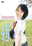 荻野可鈴/オギカリのと・な・り [DVD]