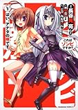これはゾンビですか？　はい、アナタの嫁です　(１） (角川コミックス・エース 322-1)