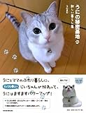 うにの秘密基地　新しい暮らし篇