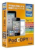PodCOPY 11