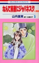 ９月に読んだ漫画の感想 その１ ナギスケ 転勤族のゆらゆら日記