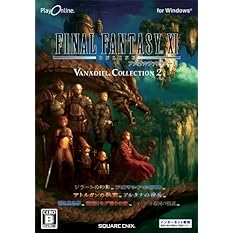 ファイナルファンタジーXI ヴァナ・ディール コレクション2