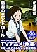 愚者のエンドロール (角川文庫)