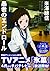 愚者のエンドロール (角川文庫)