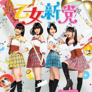 TVアニメ「GJ部」オープニングテーマ もうそう★こうかんにっき(A-TYPE) CD+DVD