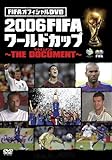 FIFAオフィシャルDVD 2006FIFAワールドカップ ~THE DOCUMENT~